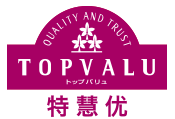 TOPVALU 特慧優(yōu)